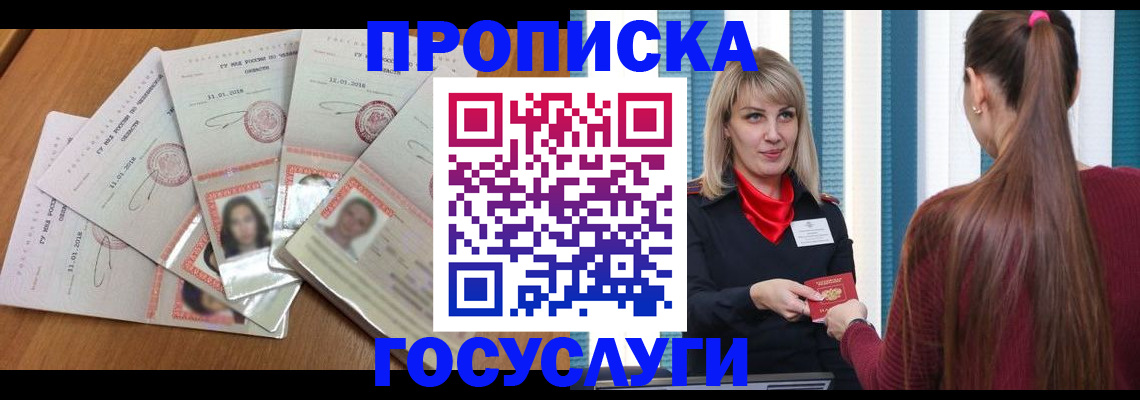 прописка для кредита в Тамбове