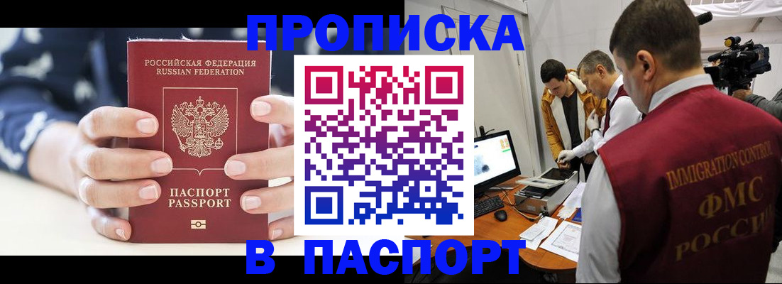 прописка в квартире в Тамбове