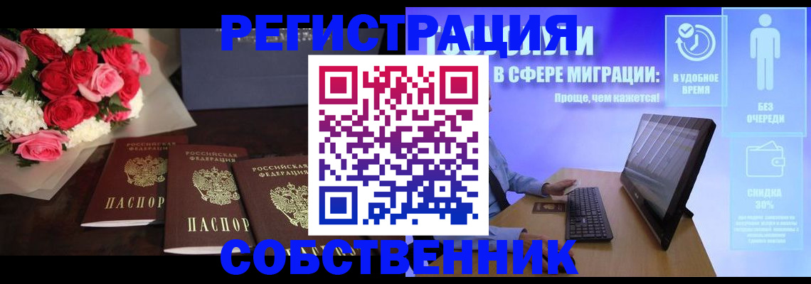 регистрация в Тамбове