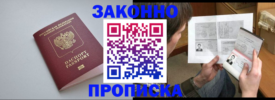 временная регистрация для школы в Тамбове