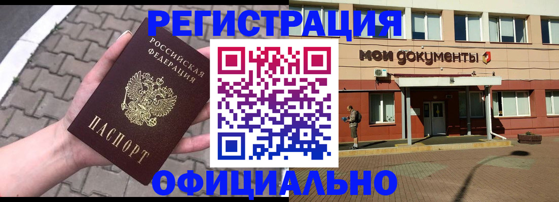 прописка для работы в Тамбове